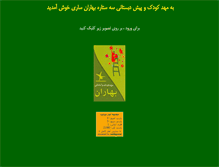 Tablet Screenshot of mahdebaharan.com
